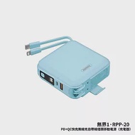 【REMAX】RPP-20 無界多合一行動電源 15000mAh 藍色