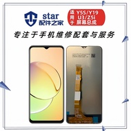 Suitable for VIVO U3 Y19 Z5i Screen Assembly Y5S Touch LCD Glass Display Integrated Y5S V1934A