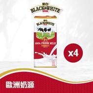 黑白 - 黑白®純牛奶 1升裝 (常溫奶) x 4 盒 #鮮奶 #早餐 #煮食 #下廚 #歐洲奶源| 到期日:2026年1月21日 |