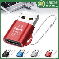 USB 3.0 公 轉 Type-C 母 轉接頭 (含掛鏈) 銀色