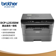 兄弟（brother） DCP-L2535DW黑白激光一体机（三合一 双面打印 无线网络 ）