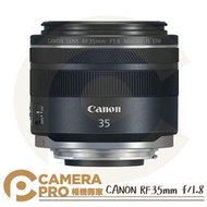 ◎相機專家◎ Canon RF 35mm f/1.8 MACRO IS STM 大光圈 廣角微距鏡頭 公司貨