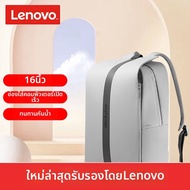 Lenovo | เป้โน๊ตบุ๊คแบบอีร์โกโนมิกส์ ขนาด 16 นิ้ว สำหรับธุรกิจ