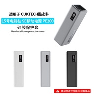 Suitable for CUKTECH No. 15 Electric Energy Column SE Dedicated Protective Case CUKTECH15se 2,000mAh