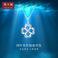 Zhou Dafu Jewelry Four-leaf Flower Shape PT950 Platinum Pendant PT162725
