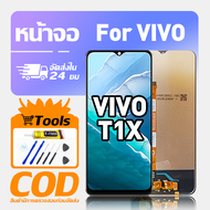 ทํางานร่วมกับจอภาพ LCD ViVo T1x เข้ากันได้กับรุ่น vivo t1x V2123A เครื่องมือฟรีหน้าจอทดสอบ 100%