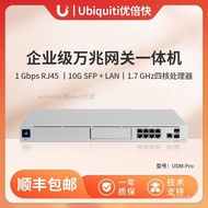 UBNT Ubox UniFi UDM-Pro 10 Gigabit Router/Exchange/AC/Video NVR All-in-One Machine