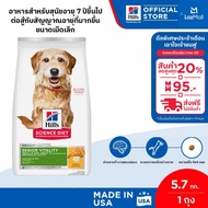 (อยู่ระหว่างเปลี่ยนแพจเกจ)Hills Science Diet Senior Vitality Adult7+ Small&Mini สุนัขพันธุ์เล็ก 7 ปี