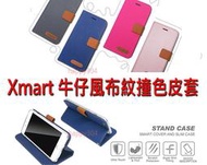 【鐵人科技】ASUS ZenFone 2 Laser/ZE500KL 5吋 牛仔風布紋款側掀皮套 可立/內軟殼 
