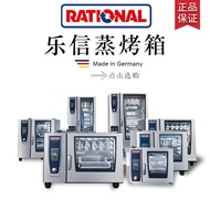 R RATIONAL RATIONAL Steaming Oven SCC61 RATIONAL Six-Plate Automatic Smart German Imported Steam