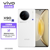 vivo X90 8GB+256GB 告白【以旧换新专享补贴】 4nm天玑9200旗舰芯片 自研芯片V2 120W双芯闪充 手机