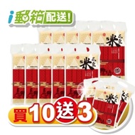 【誠膳】花東米1公斤買10送3超值組