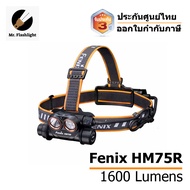Fenix HM75R Rechargeable Headlamp (ประกันศูนย์ไทย 3 ปี) (ออกใบกำกับภาษีได้)