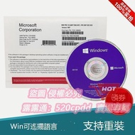windows 10 pro 專業版彩盒 家用版 繁體中文英文 隨機版 1909版Microsoft