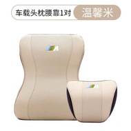Supplies Suitable for Car Neck Support Car Comfortable Pillow Headrest Waist Support BMW Lumbar Supp