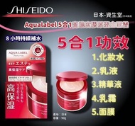 日本🇯🇵資生堂Shiseido Aqua Label皇牌補濕面霜