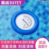 遊泳池豪華圓盤漂浮溫度計溫泉兒童嬰兒池泳池專用水溫計