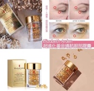 Elizabeth Arden 超進化黃金導航眼部膠囊