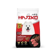 Hajiko dog food 10-20 kg ฮาจิโกะ อาหารเม็ดสุนัข อาหารสุนัข บำรุงข้อกระดูก เสริมภูมิ