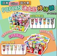 [231019] 日本Glico固力果POPCAN迪士尼棒棒糖(1盒30支)