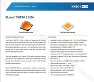 新款 XHP70三代 LED燈珠 XHP70D XHP70.3 手電筒 3代 7070 6V 12V