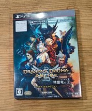新品！PS3日版遊戲- 龍族教義 Online 2 精靈龍之王（瘋電玩）