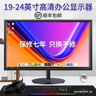 (() Computer Monitor 19 Inch 22 HD 24 Straight Face Frameless 27 Desktop Office LCD Monitoring Scree