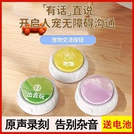 2790 people have collected the Dog Talk Button, Pet Communication Button Sounder, C2790人收藏狗狗说话按钮宠物交流