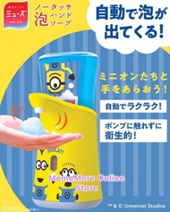 日本【MUSE】自動感應式泡沫洗手機  ⭐️小小兵×MONSTERS ⭐️ 洗手機+補充包250ml  (現貨)
