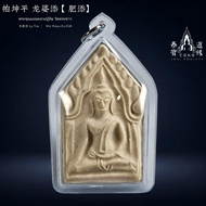 THAI AMULET 🇹🇭 PHRA KHUN PAEN Lp Tim 帕坤平龙婆添｜泰国圣物｜泰国护身符｜泰国佛牌