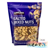 Kirkland Mixed Nuts 1.13kg Seasoned
