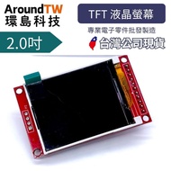 [Huandao Technology] 2 Inch TFT Lcd Screen ILI7789 SPI Interface Touch Color Module Suitable For UNO