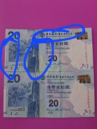 錯幣20元