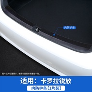 Toyota Corolla Cross Rear Bumper Guard Threshold 24 Model Car Boot Lid Protection Stickers Modificat