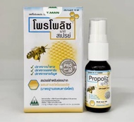 PREORDER! propoliz喉嚨噴霧 兒童喉嚨噴霧 泰國代購