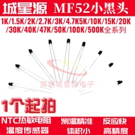 NTC Thermal Resistor MF52A Small Blackhead Match Head 40K B Value 3950 Errror 1% 5% Temperature Sens