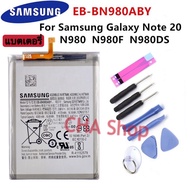 แบตเตอรี่ Samsung Galaxy Note 20 N980F SM-N980F/DS N980 EB-BN980ABY แบต Samsung note20 แบตเตอรี่แท้ 