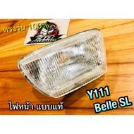 ไฟหน้า Y111 BELLE SL Belle-SL เมทตอง แบบแท้