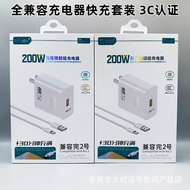 Charger A68 200W Full Protocol Charger Gallium Nitride Mobile Phone Flash Charger 200W Fast Charge M