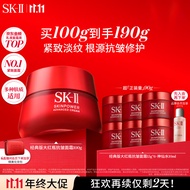 SK-II大红瓶面霜100g乳液护肤品套装礼盒sk2化妆品全套skii生日礼物女
