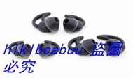 【現貨】【優選好品質】QC30矽膠BOSS QC20 QC20i耳機矽膠博士耳膠耳套qc20 ultra矽膠  露天拍賣