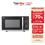 SHARP ไมโครเวฟดิจิตอล รุ่น R-G25D5FA-B (รุ่นไร้จาน) ขนาด 25 ลิตร - รับประกัน 1 ปี