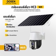 v380 pro กล้องวงจรปิดโซล่าเซลล์ S3 ในร่มและกลางแจ้ง กันน้ำ DUAL LENS WIfi กล้องไร้สาย cctv 360° hd 1
