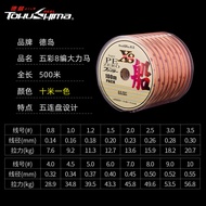 เส้นล่อปลาแบบ PE 8 ชั้น เส้นยาว 1000 เมตร เส้นหลักสำหรับการล่อปลาในทะเลและแม่น้ำ น้ำหนักเบา ทนทานต่อ