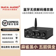 【淘淘屋】SUCA AUDIO聲優創Q4解碼器hifi發燒dac耳放音頻u盤數字播放器