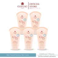 COCORO TOKYO - ครีมบำรุงผิว สูตรอ่อนโยน - Baby Natural Sensitive Skin Cream