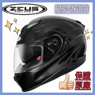 🈶Credit Card Available✅Free Shipping [ZEUS ZS-1600 ZS 1600 Plain Color] Carbon Fiber Inner Sunglasse