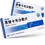 #Meishuming Entecavir dispersed tablets 0.5mg * 28 tablets/box Melyminn Replace Kavi Dispersion Tabl