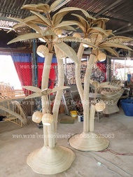 🌴โคมไฟต้นมะพร้าวหวายแท้แบบ 3 ต้นติดกัน ขนาดใหญ่อลังกาลมาก สูง 2 เมตร 🌴Lamp rattan (Coconut tree)Big