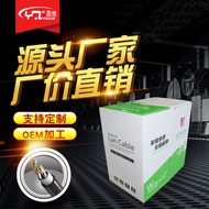 0.49 Oxygen-Free Copper Yaodun Outdoor Super Five Category Four Pairs Twisted Pair Network Cable 300